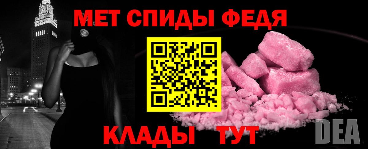 АМФЕТАМИН  АМФ VHQ  Вход с VPN  Новосибирск 