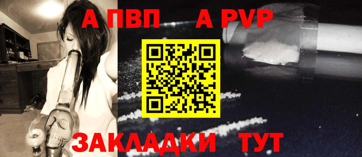 APVP VHQ  А ПВП  Alfa_PVP кристаллы  Вход с VPN  Новосибирск  A-PVP Crystall 