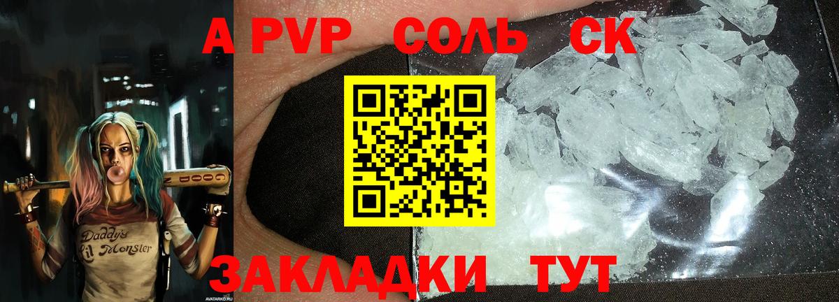 Alpha-PVP VHQ Новосибирск