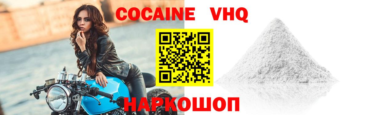 Кокаин Боливия Новосибирск
