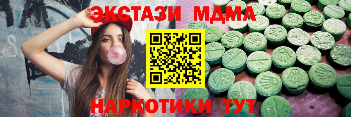 Ecstasy круглые Новосибирск