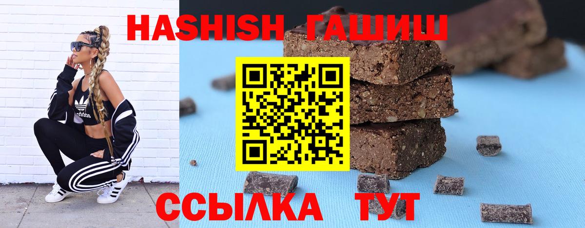 ГАШИШ хэш  Вход с VPN  Новосибирск 
