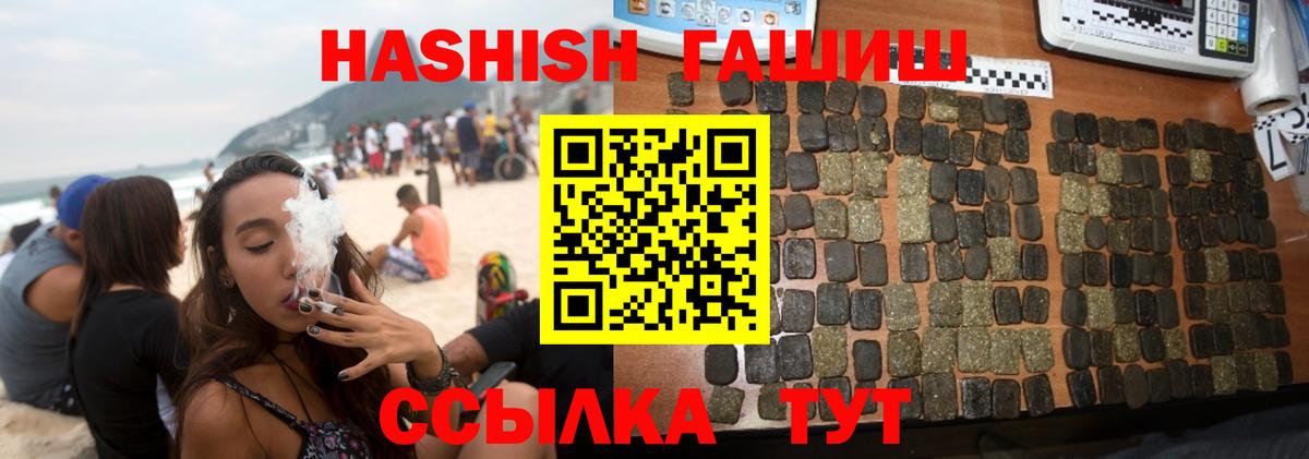 ГАШ убойный Новосибирск