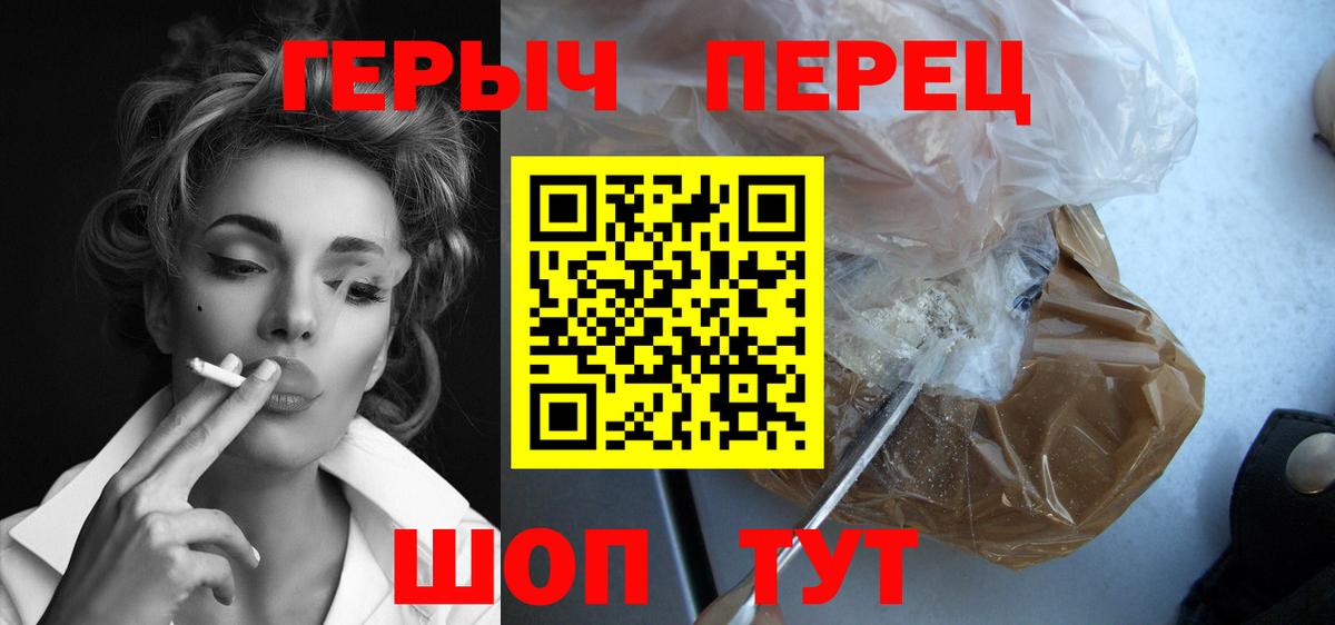 Героин белый Новосибирск