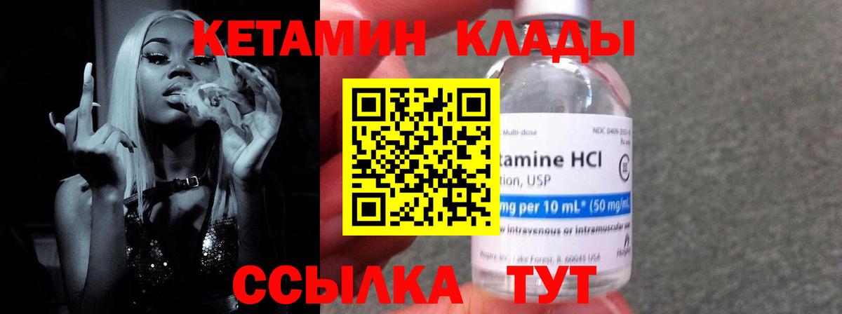 KRAKEN онион  Вход с VPN  Новосибирск  Кетамин ketamine 