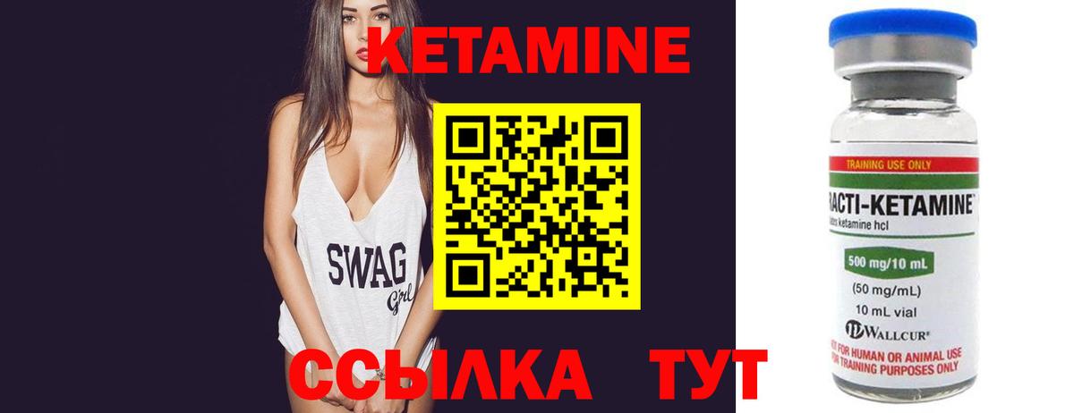 КЕТАМИН ketamine Новосибирск