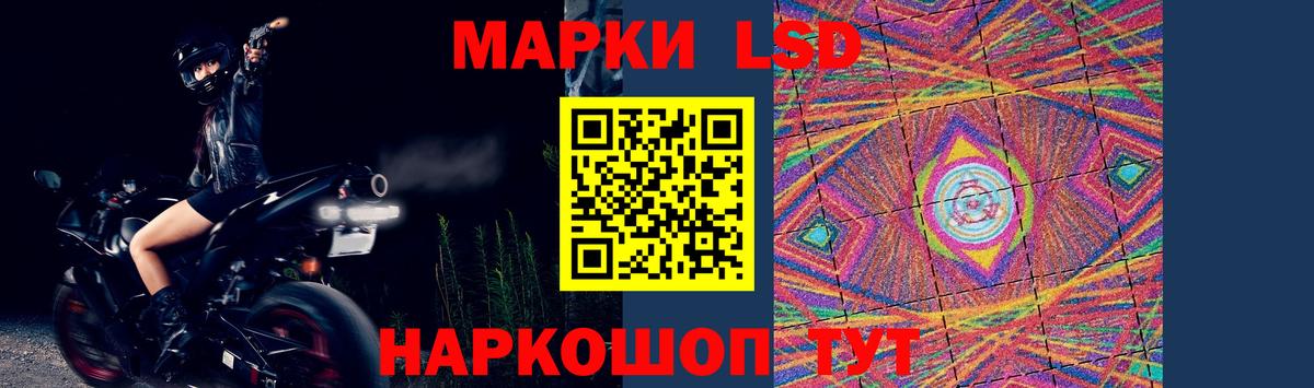 ЛСД экстази кислота  Вход с VPN  Лсд 25 экстази ecstasy  Новосибирск 