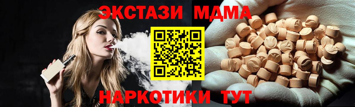 MDMA Molly  Вход с VPN  Новосибирск  МДМА VHQ 