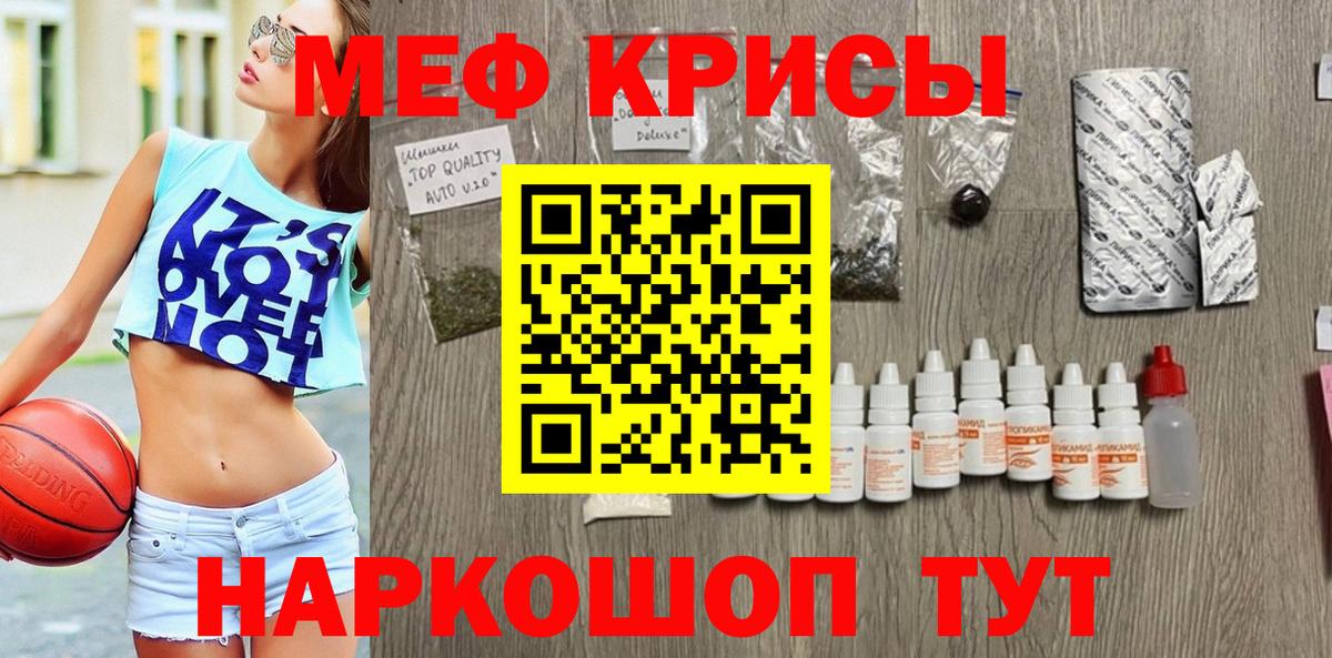 Меф мяу мяу кристаллы Новосибирск