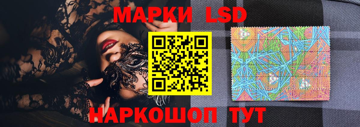 Марки 25I-NBOMe 1500мкг Новосибирск